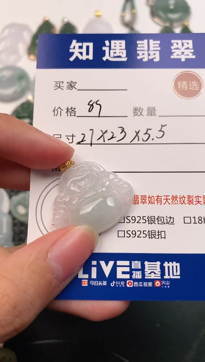 颈饰18K金镶嵌翡翠挂件