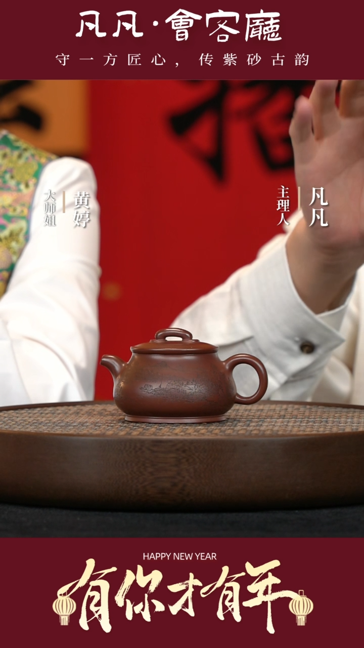 【闪购商品】紫砂茶壶JW141黄婷玉如意玫红紫泥130cc