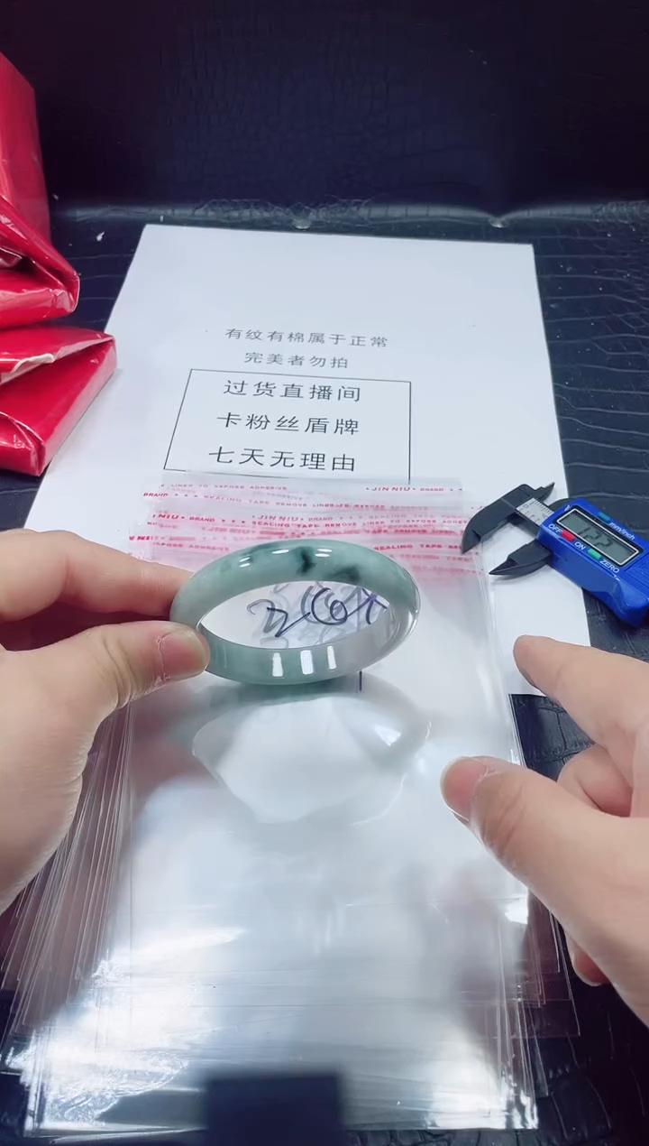 非金属无小哥248号手镯59.3圈口