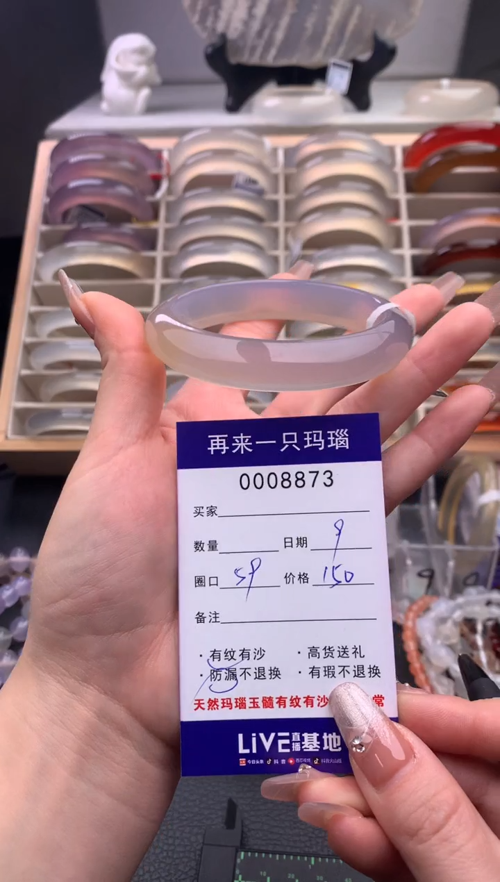 【闪购商品】玛瑙/玉髓手镯未镶嵌8871