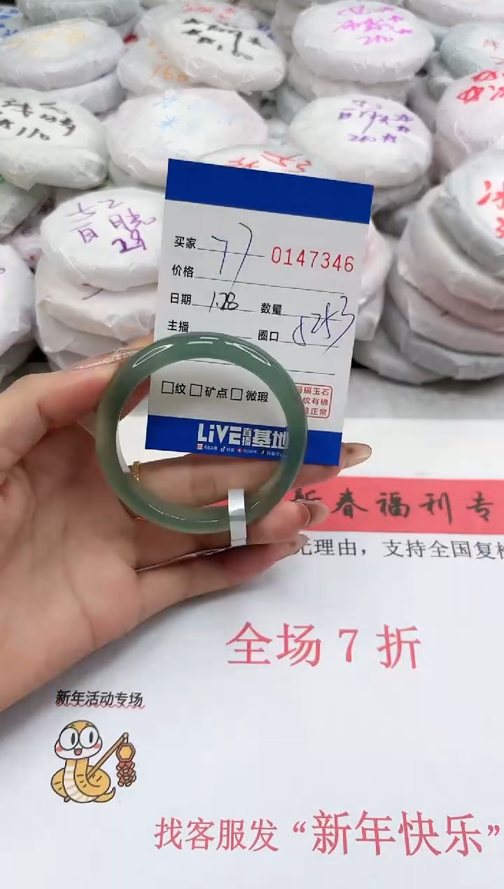 【闪购商品】玛瑙/玉髓手镯未镶嵌7346