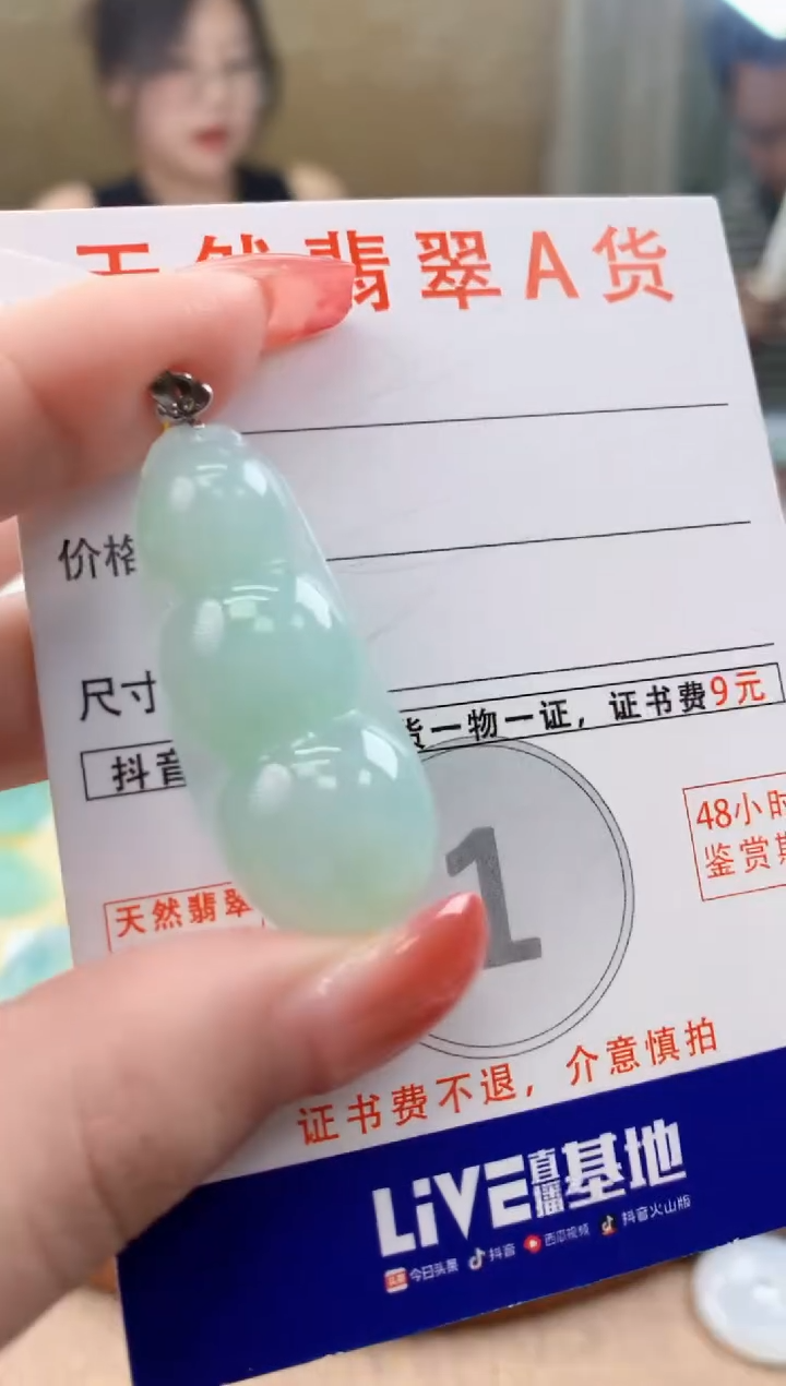 颈饰18K金镶嵌翡翠 天然A货翡翠挂件