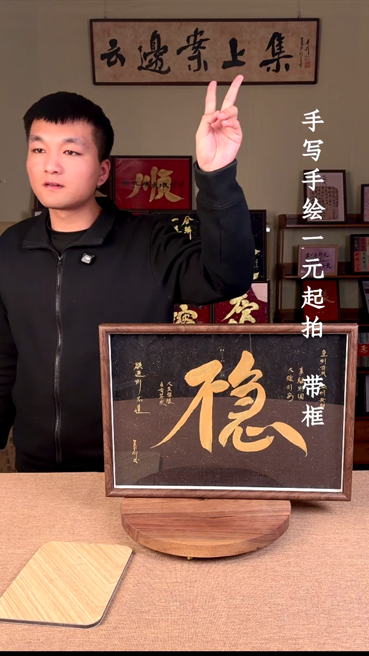 书法努*努书法文玩，手写手绘