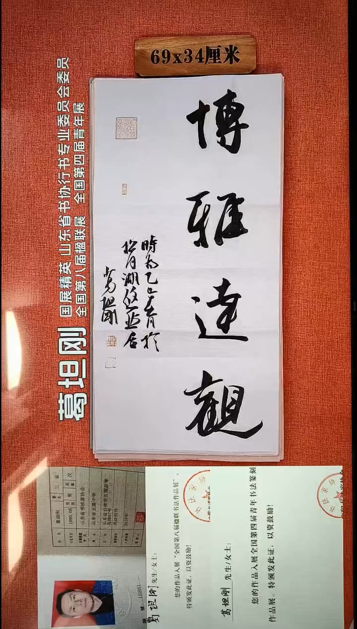书法33          葛老师书法作品