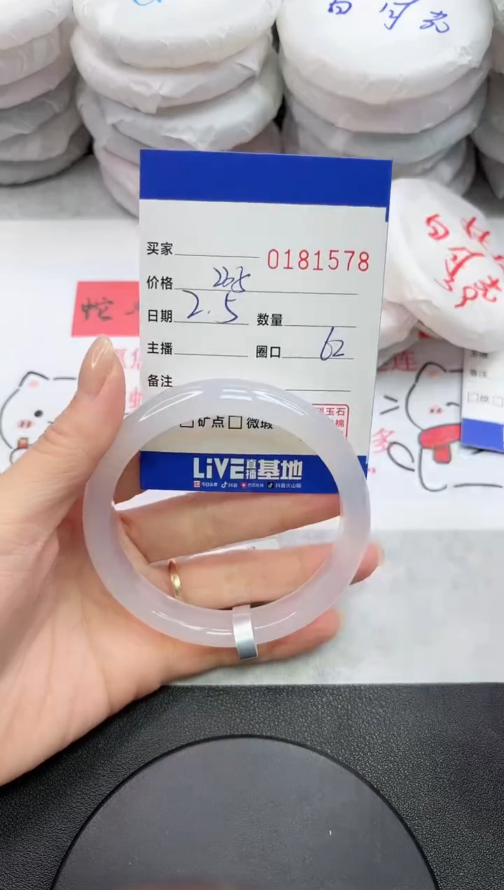【闪购商品】玛瑙/玉髓手镯未镶嵌1578