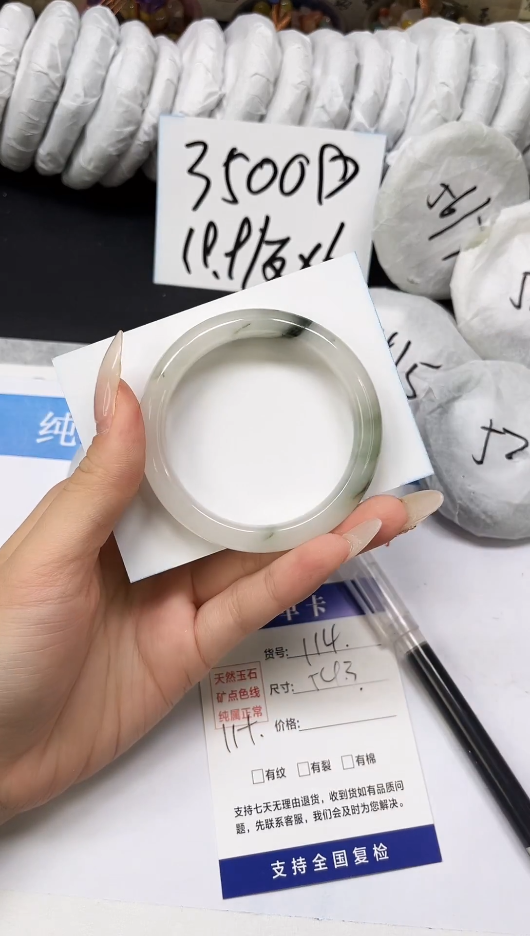 未镶嵌手镯石英质玉A114-53/54