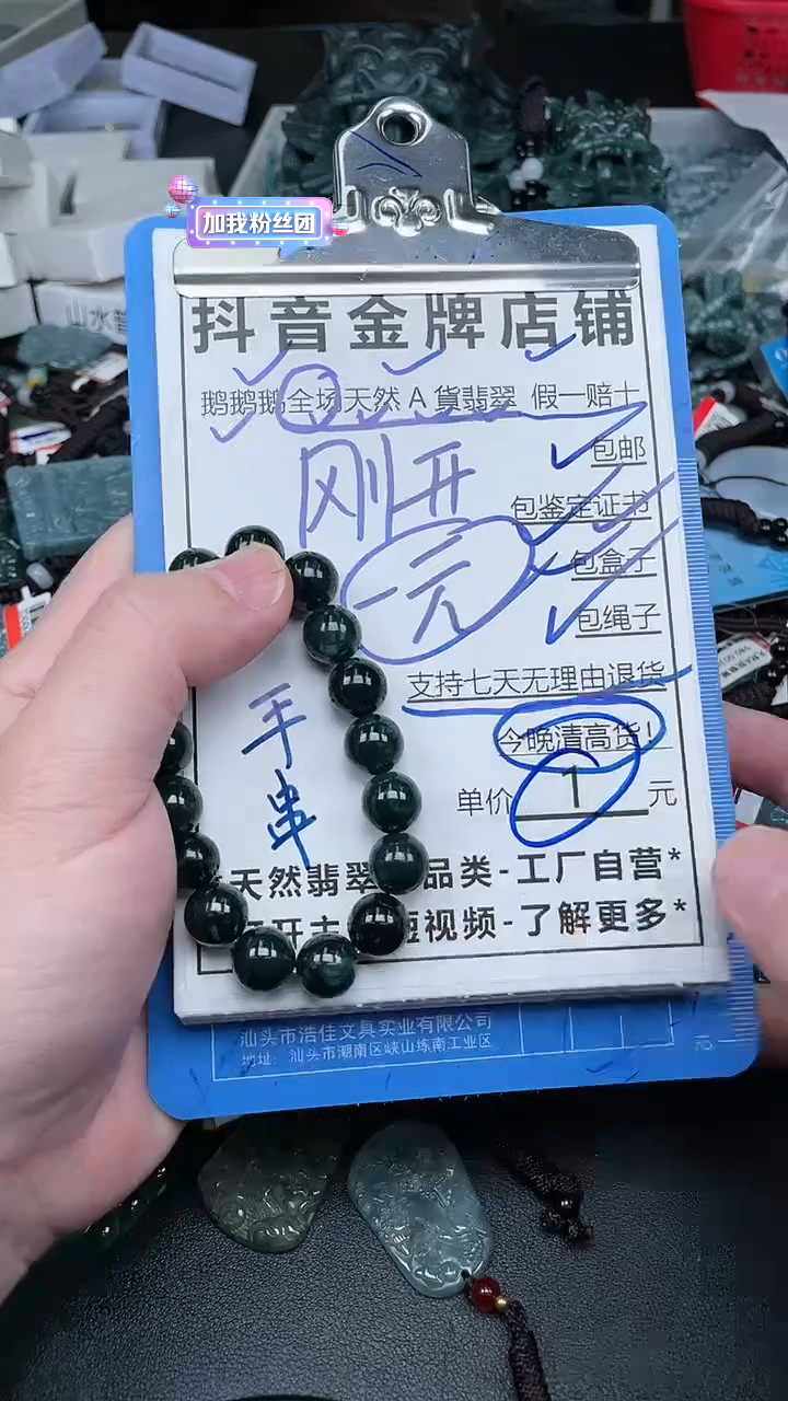 【闪购商品】翡翠颈饰未镶嵌天然A货翡翠一物一证