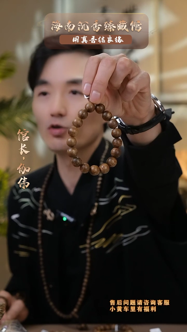 【闪购商品】沉香手串海南老料白棋楠圆珠单圈多样性发货