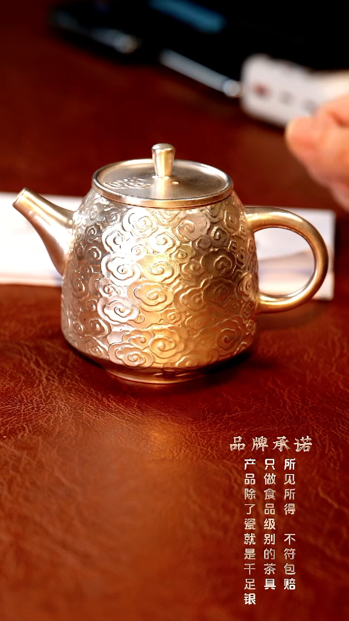 祥云壶................