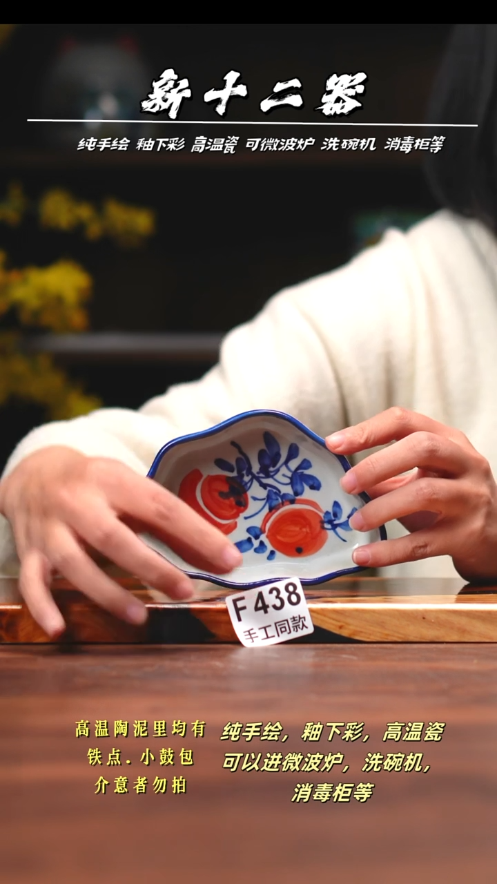 其他F438新十二器瓷器