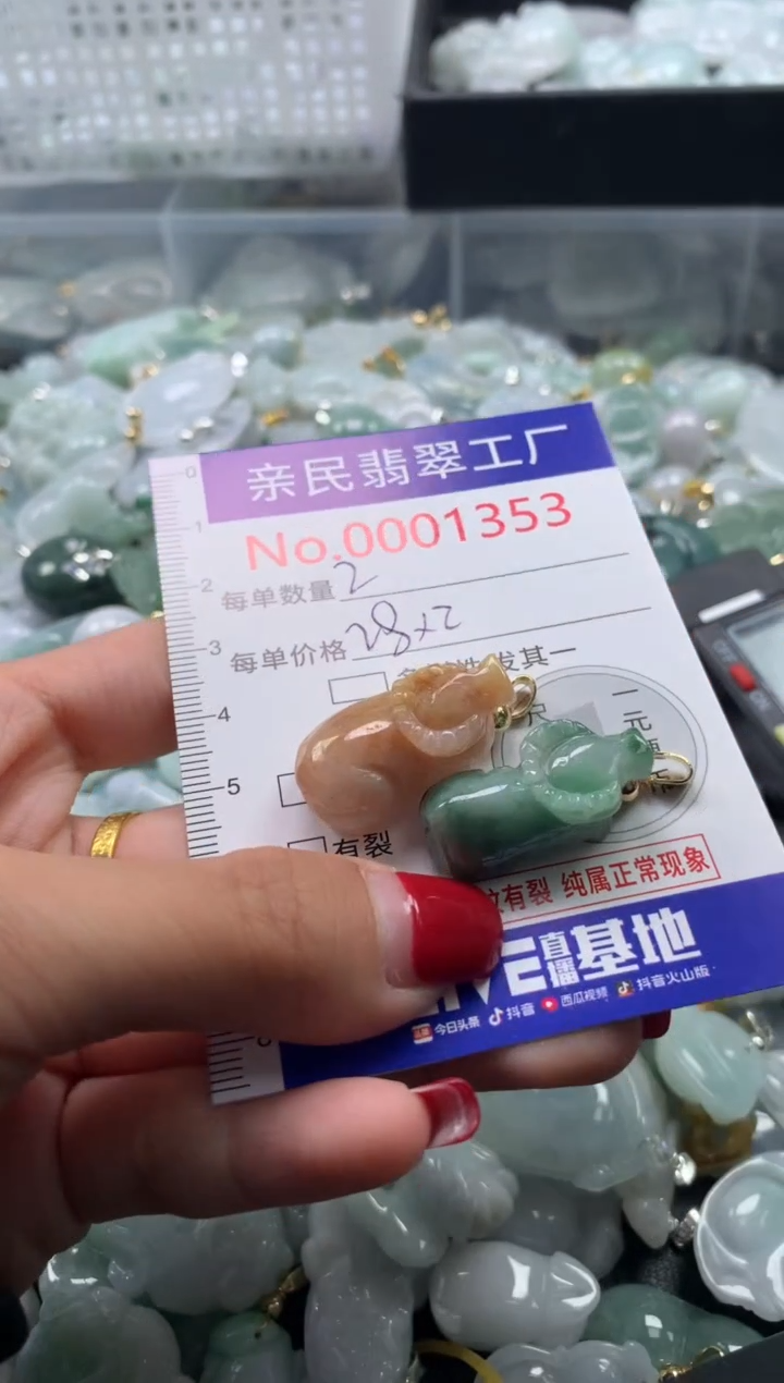 吊坠(不含链)未镶嵌翡翠1353