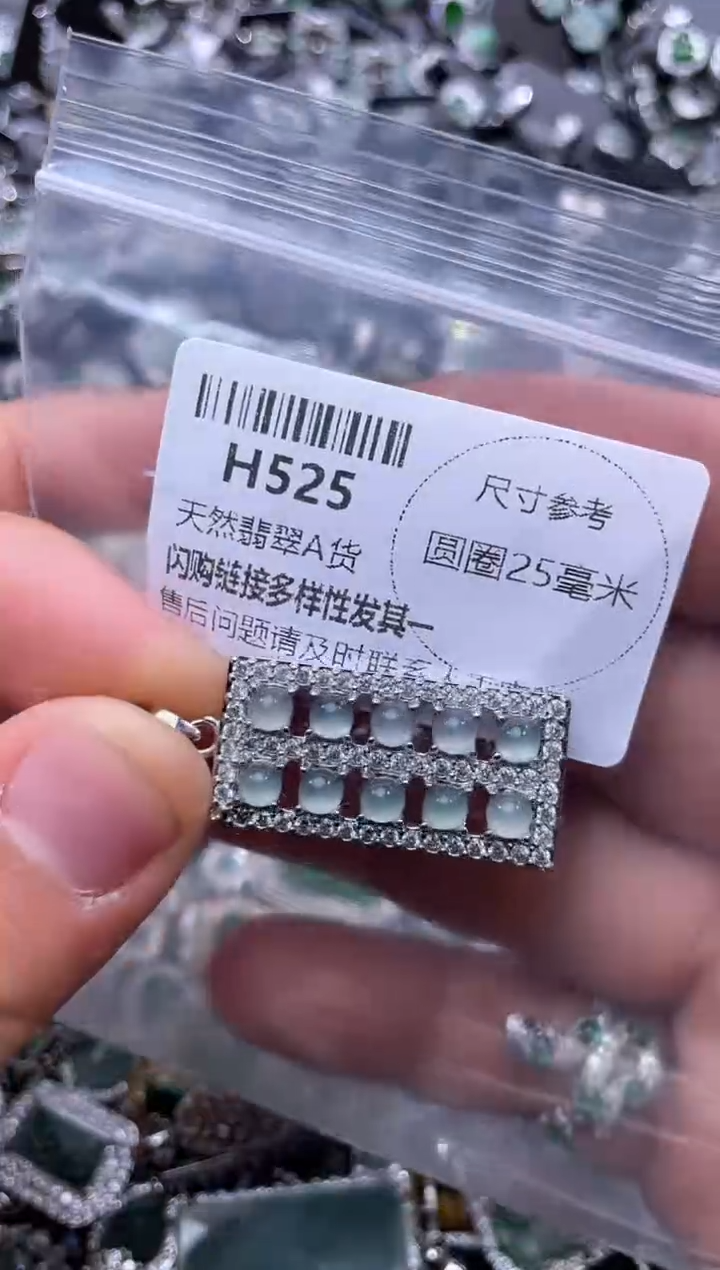 【闪购商品】翡翠颈饰未镶嵌H525吊坠
