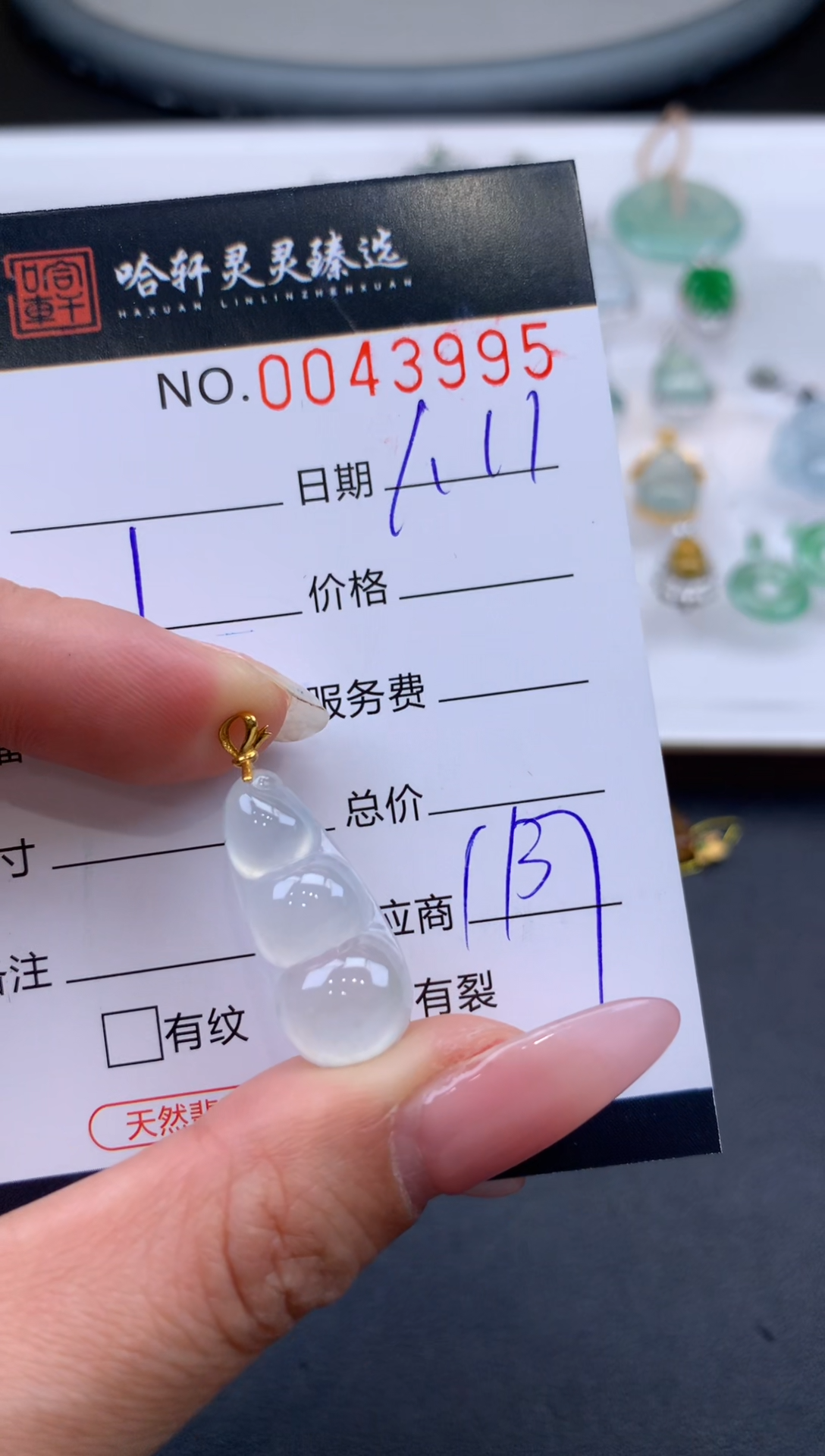 【闪购商品】翡翠挂件未镶嵌哈轩 挂件1