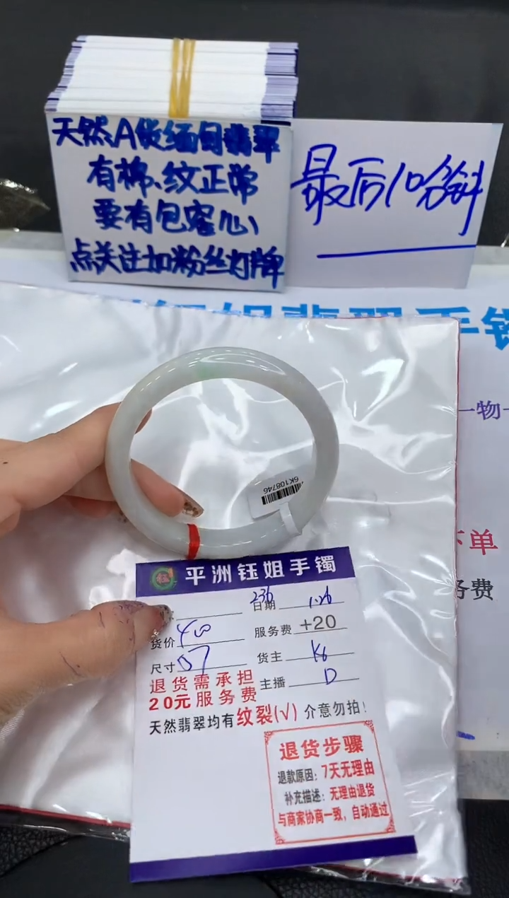 【闪购商品】翡翠手镯未镶嵌11111111111