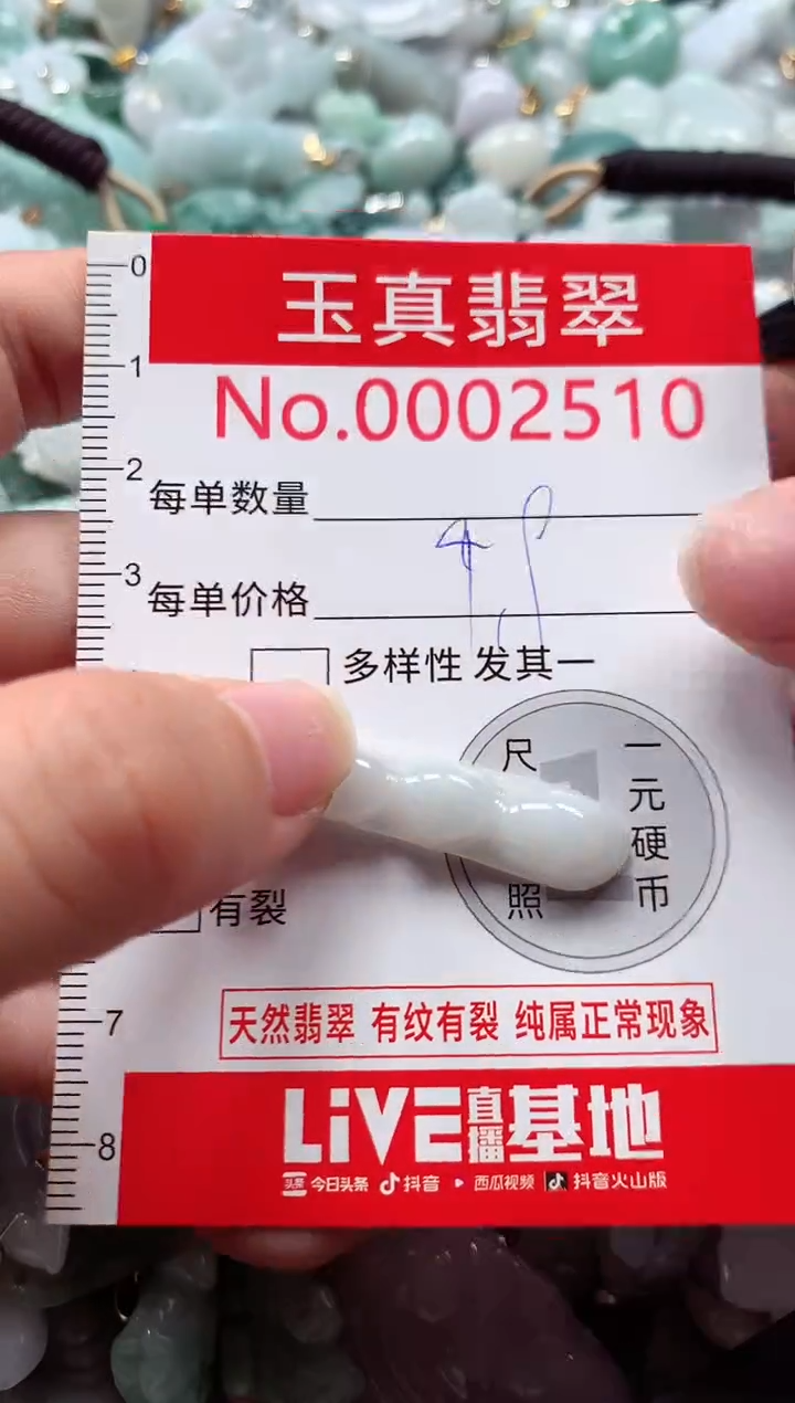 吊坠(不含链)未镶嵌翡翠2510