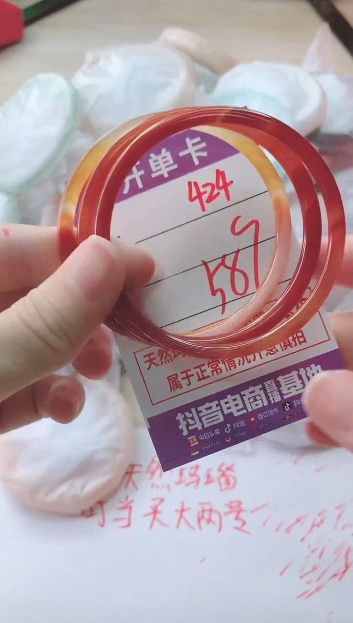 玛瑙/玉髓手镯未镶嵌424