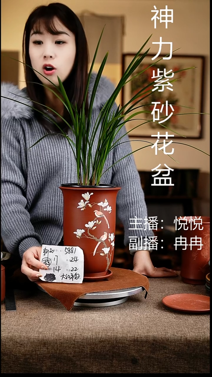 紫砂花盆花卉工艺5881+z微瑕