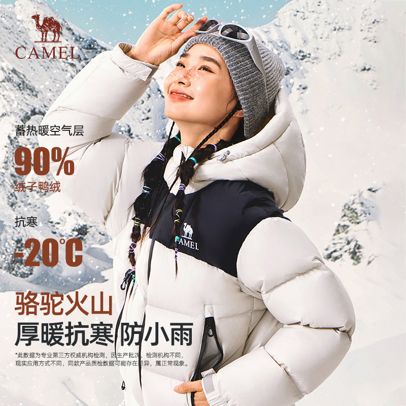 【骆驼火山2.0连帽款】羽绒服2025冬新款加厚外套热能速暖羽绒服