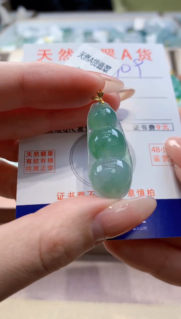 颈饰18K金镶嵌翡翠天然翡翠挂件  