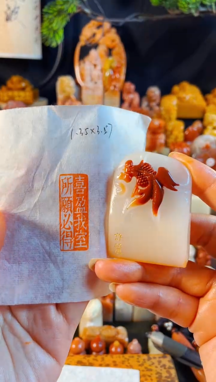 寿山石印石手工篆刻《喜盈我室,所愿必得》