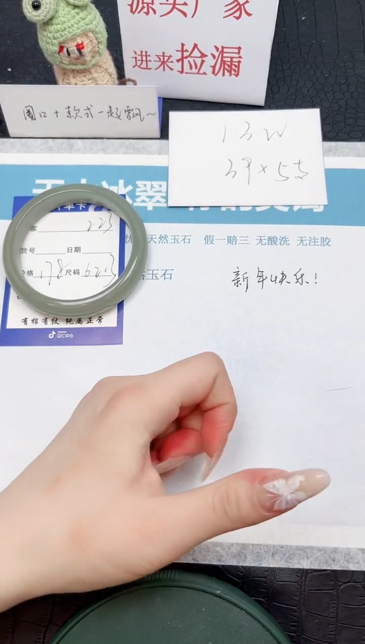 【闪购商品】石英质玉手镯未镶嵌223-62.3