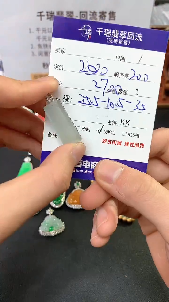 【闪购商品】翡翠吊坠(不含链)18K金镶嵌无事牌不退不换2700+0