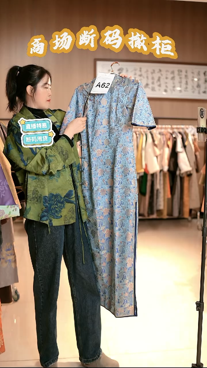 A62 M码 新中式国风