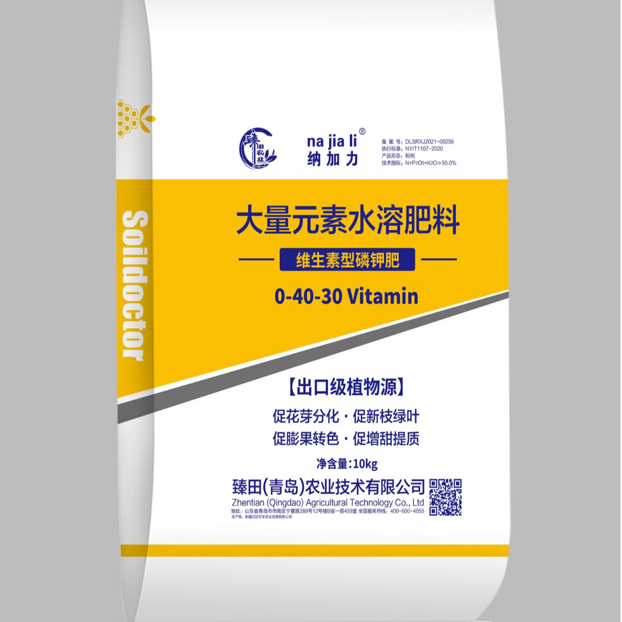 臻田农业/纳加力/大量元素水溶肥