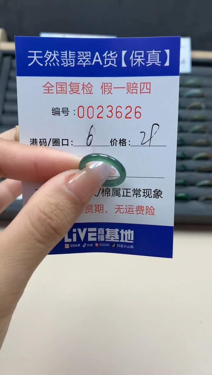 【闪购商品】翡翠戒指未镶嵌天然23626