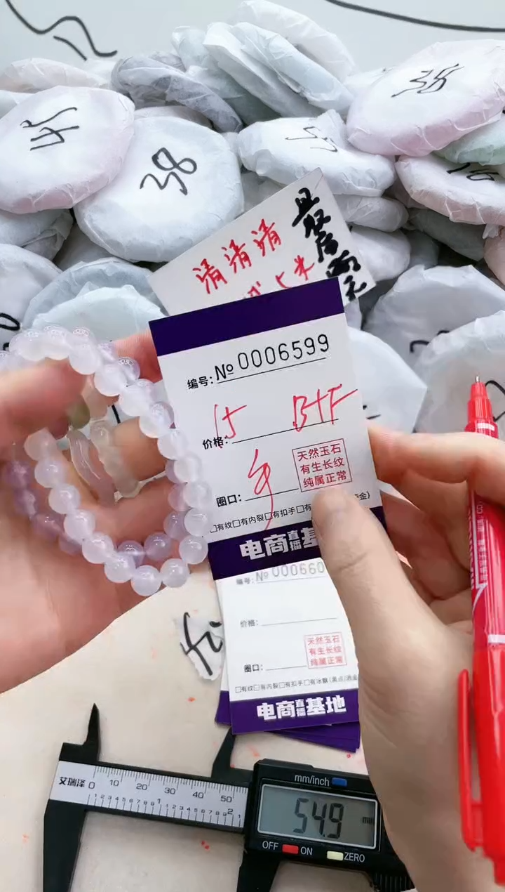 【闪购商品】玛瑙/玉髓手镯未镶嵌6599手串白粉