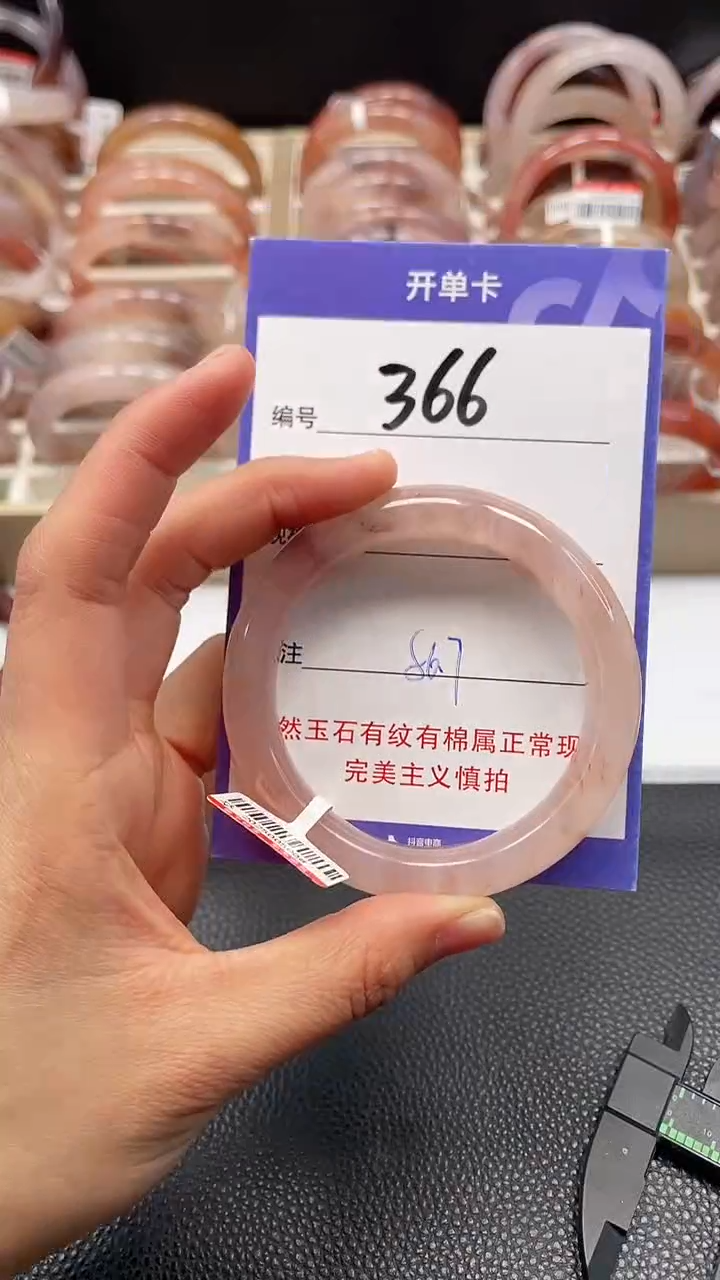 【闪购商品】石英质玉手镯未镶嵌0366