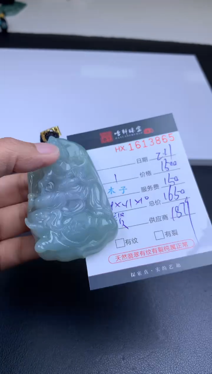 【闪购商品】翡翠挂件未镶嵌哈轩 挂件1