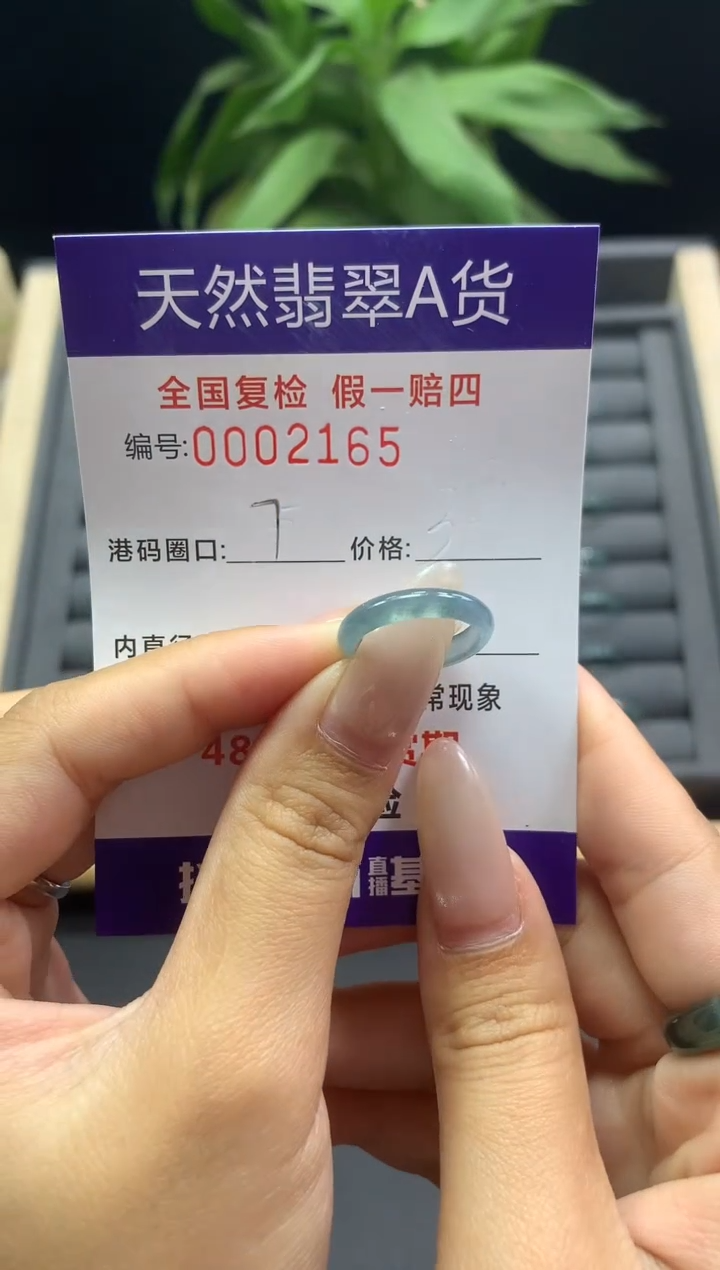 未镶嵌戒指翡翠天然  2165