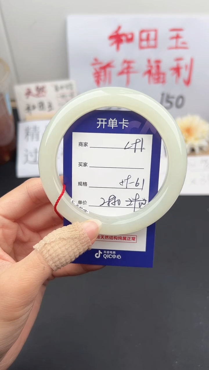 【闪购商品】和田玉手镯未镶嵌微色差L91