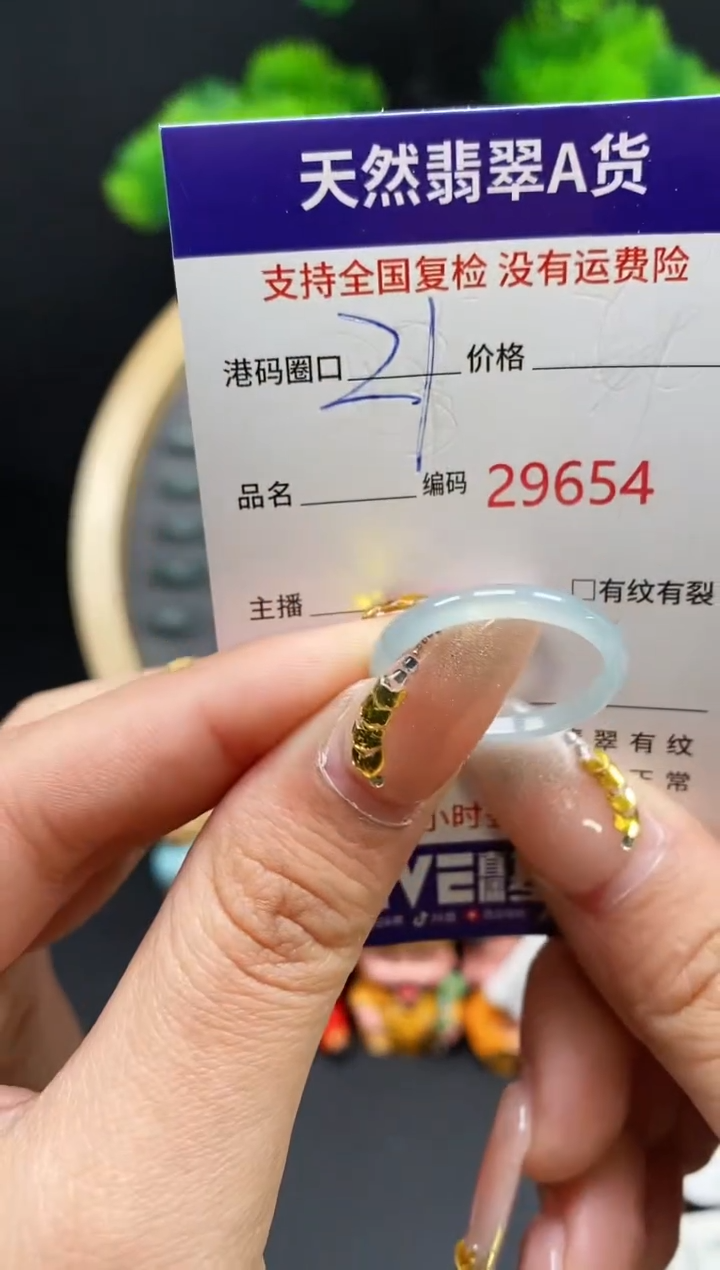 【闪购商品】翡翠戒指未镶嵌天然翡翠戒圈9654