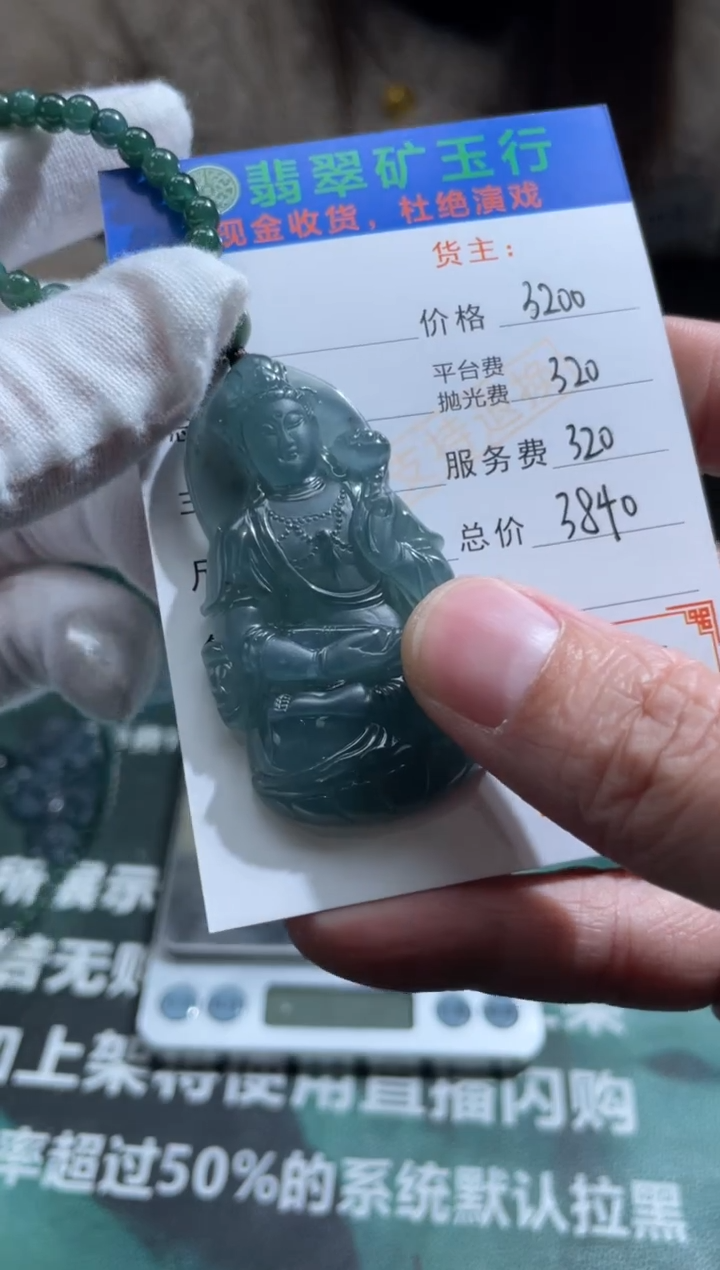 【闪购商品】定制翡翠未镶嵌毛货-不退不换