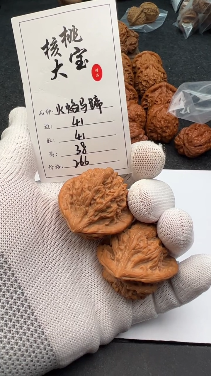 把件文玩核桃用***草200