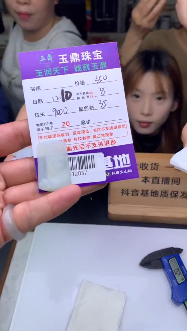 未镶嵌定制翡翠安*  F0512037