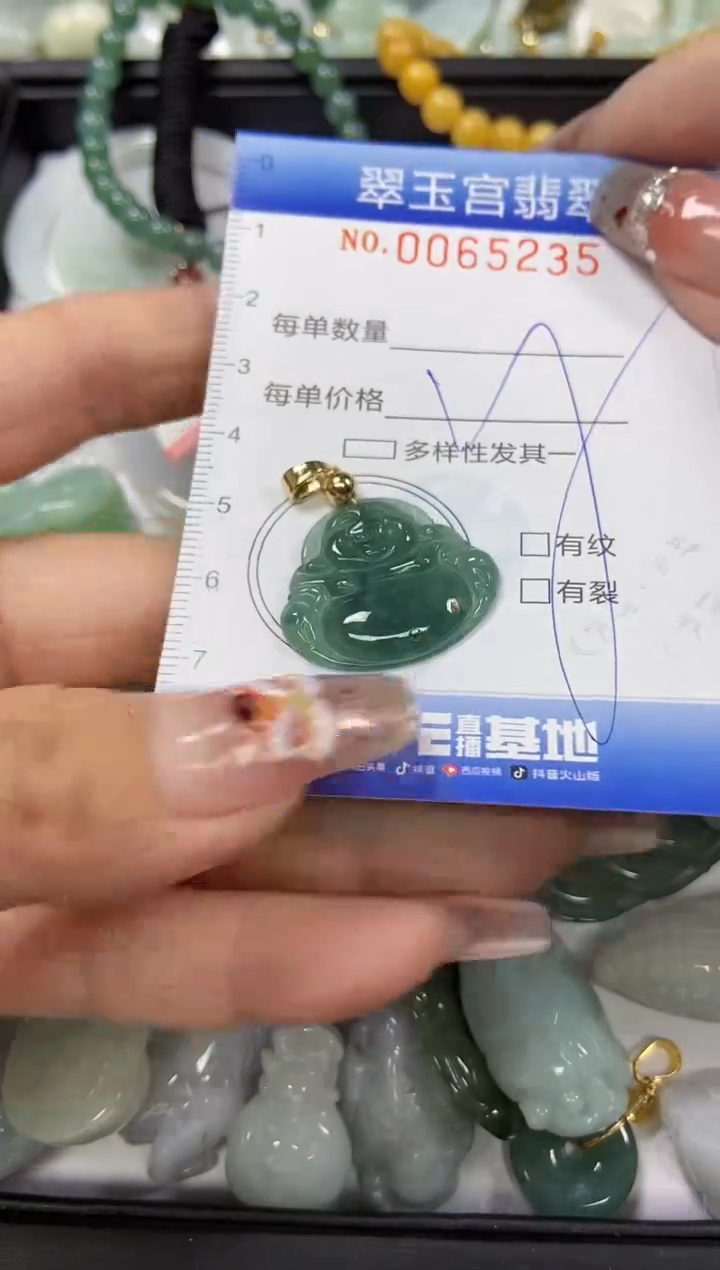 【闪购商品】翡翠颈饰未镶嵌闪购0065235