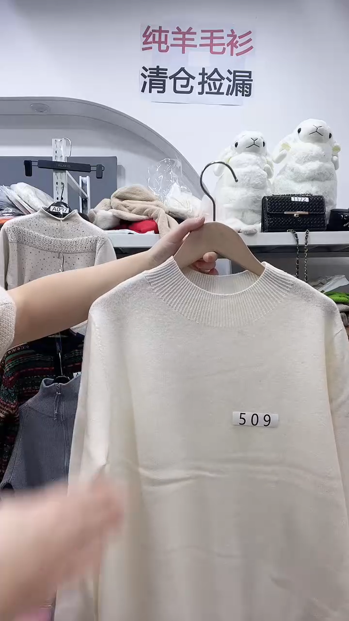 509/羊毛衫120-150斤
