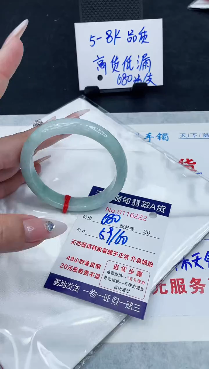 【闪购商品】翡翠手镯未镶嵌888888888888