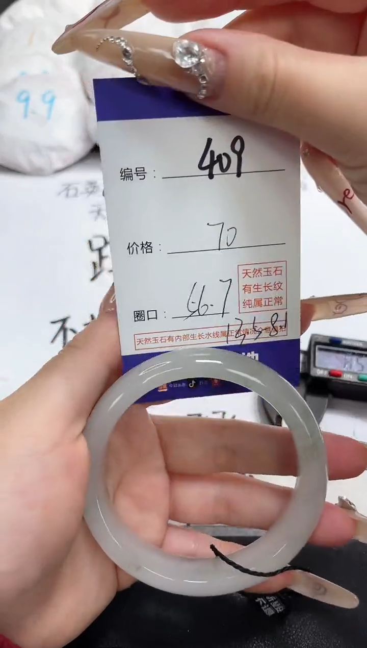 【闪购商品】石英质玉手镯未镶嵌409