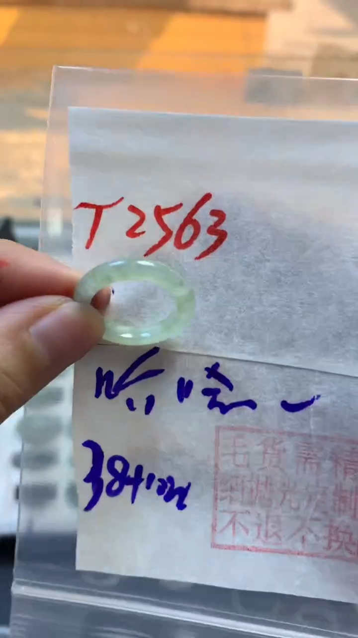 【闪购商品】定制翡翠未镶嵌戒圈