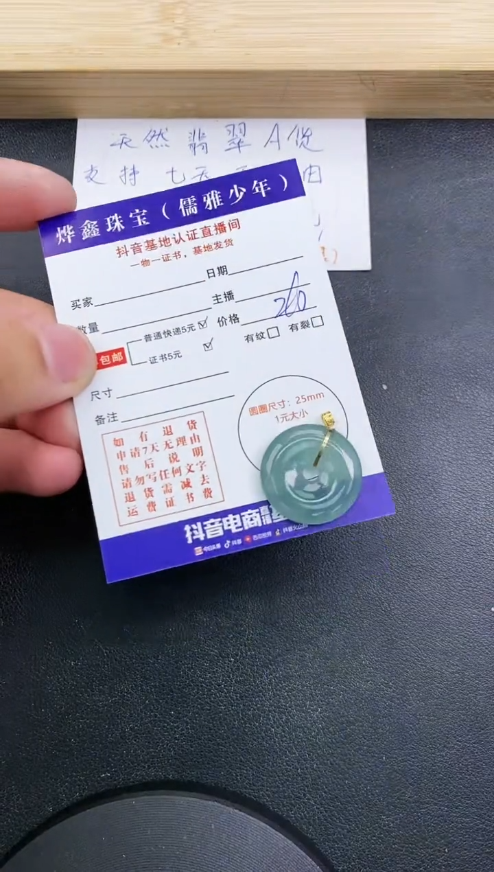 【闪购商品】翡翠颈饰18K金镶嵌天然翡翠A货赠皮绳 