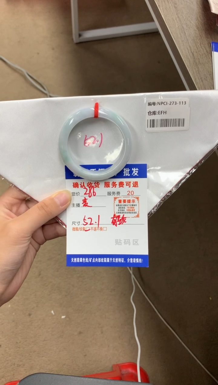 【闪购商品】翡翠手镯未镶嵌翡翠手镯