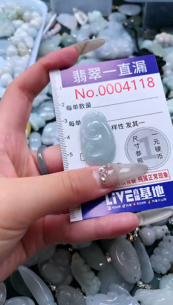 【闪购商品】翡翠吊坠(不含链)未镶嵌4118