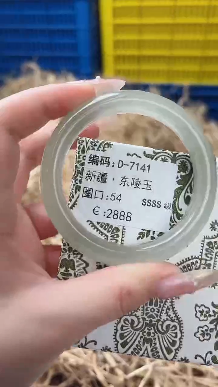 未镶嵌手镯石英质玉D-7141