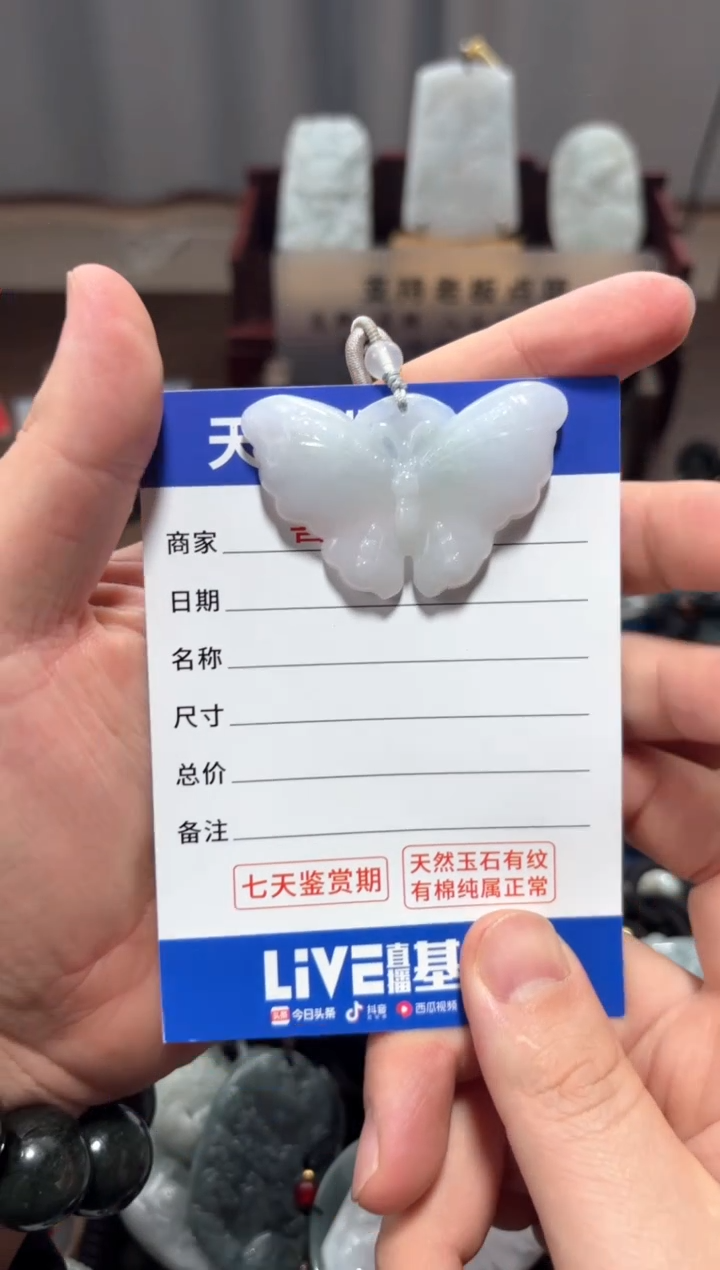 【闪购商品】翡翠未镶嵌颈饰翡翠 未镶嵌 颈饰