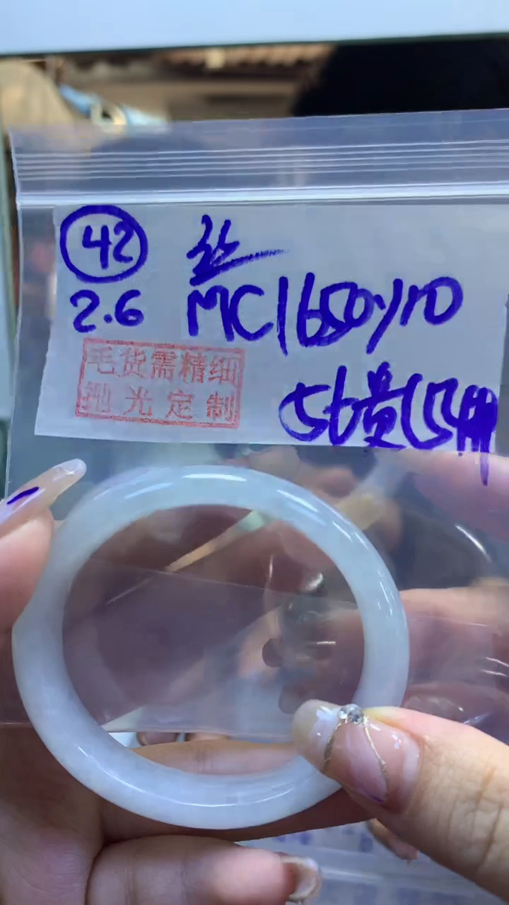 【闪购商品】定制翡翠未镶嵌42手镯丝1650+1650元+拍一发一