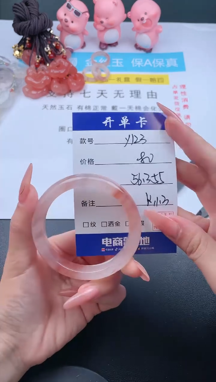 【闪购商品】石英质玉未镶嵌手镯Y123